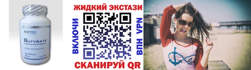дарнет шоп  Петров Вал  Бутират BDO 