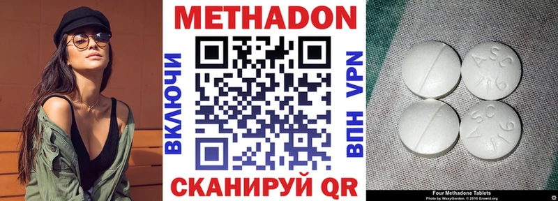 Метадон methadone  MEGA ссылка  Петров Вал 